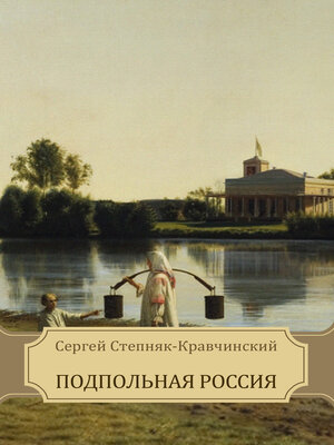cover image of Podpol'naja Rossija: Russian Language